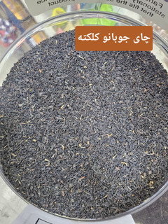 چای جوبانو کلکته (فله)